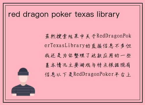 red dragon poker texas library